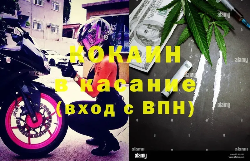 купить закладку  Далматово  Cocaine 98% 