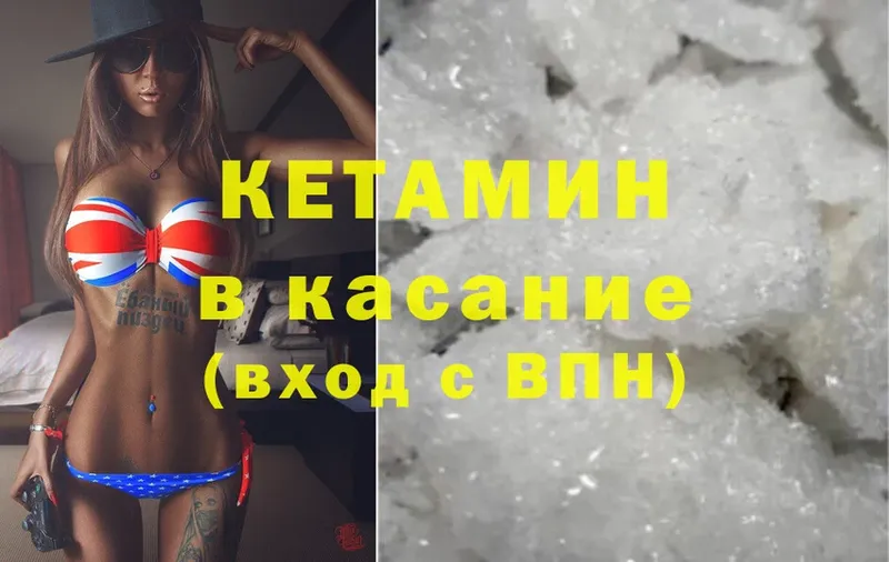 Кетамин ketamine  ссылка на мегу рабочий сайт  Далматово 