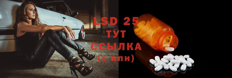 LSD-25 экстази ecstasy  Далматово 